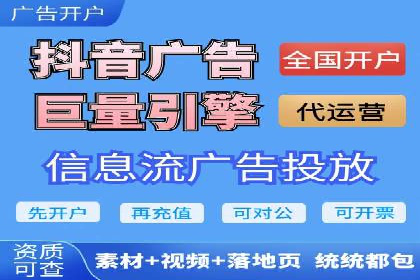 移动端信息流广告投放策略及成功案例